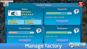 工業家手游 動漫風經營策略游戲的魅力與獲取指南